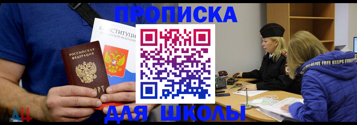 прописка от собственника в Новокузнецке