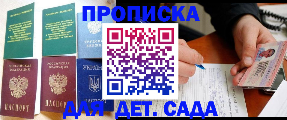 временная регистрация надежно в Новокузнецке