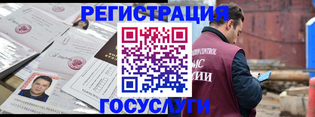 временная регистрация законно в Новокузнецке