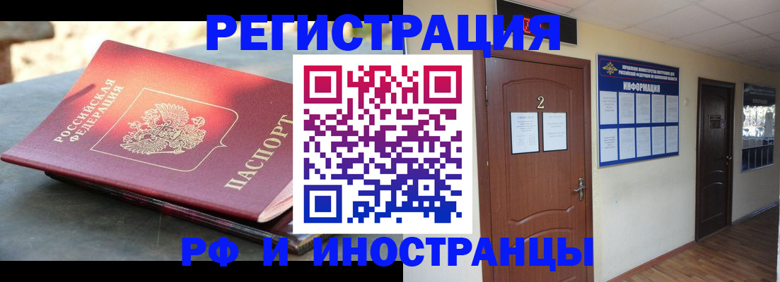 миграционный учет в Новокузнецке