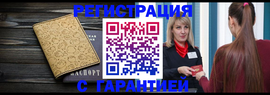 пропишу в квартире в Новокузнецке